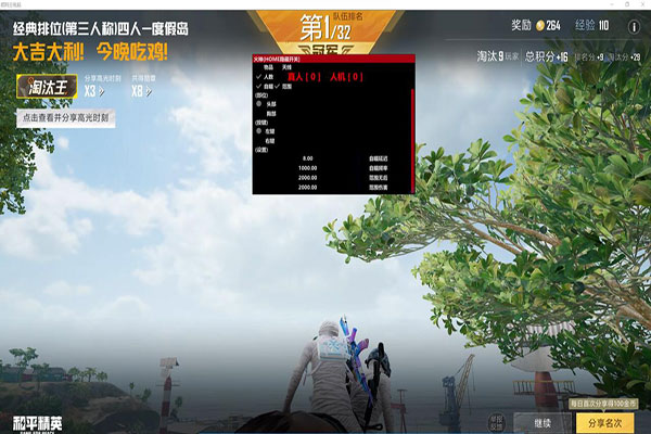 CF广君是什么外挂软件效果